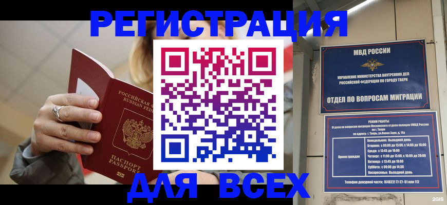 найти адрес прописки в Николаевске-на-Амуре