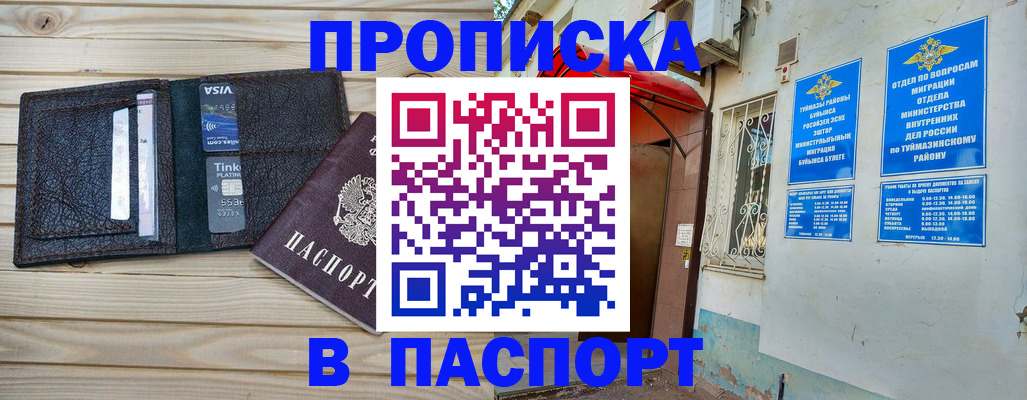 прописка для военкомата в Николаевске-на-Амуре