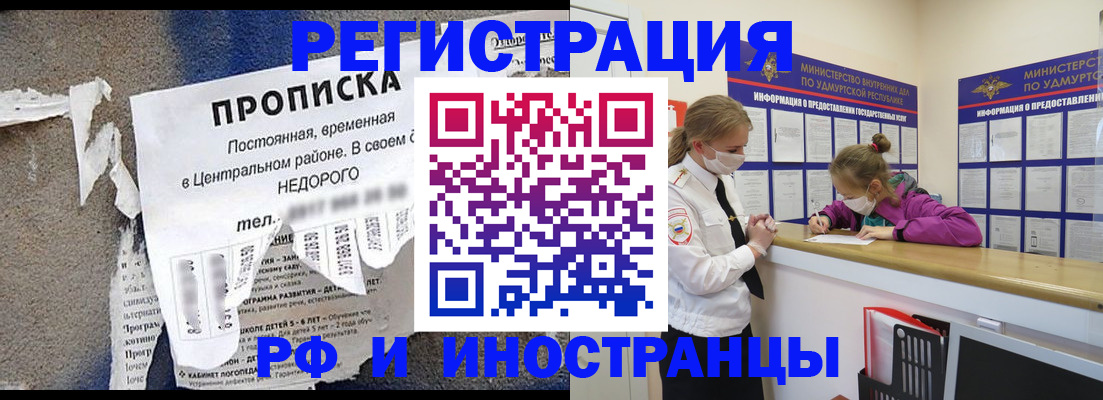 прописка 2025 в Николаевске-на-Амуре
